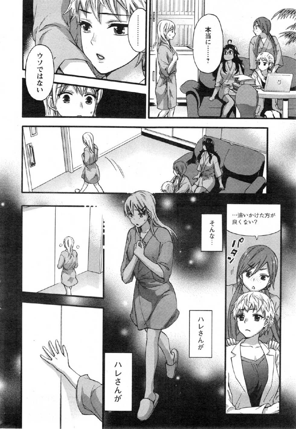 Action Pizazz Special 2014-01 - Page 28