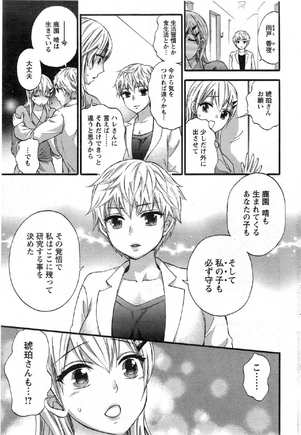 Action Pizazz Special 2014-01 - Page 29