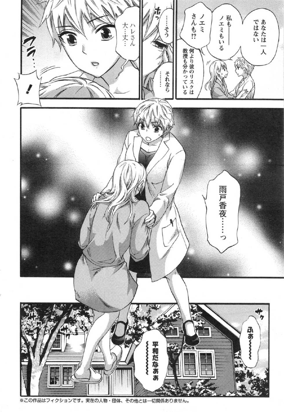 Action Pizazz Special 2014-01 - Page 30