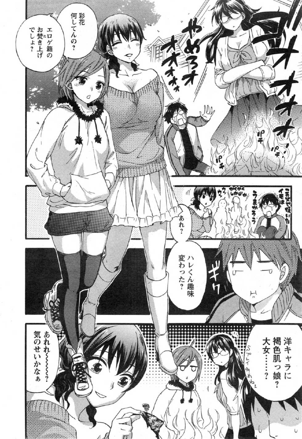 Action Pizazz Special 2014-01 - Page 32