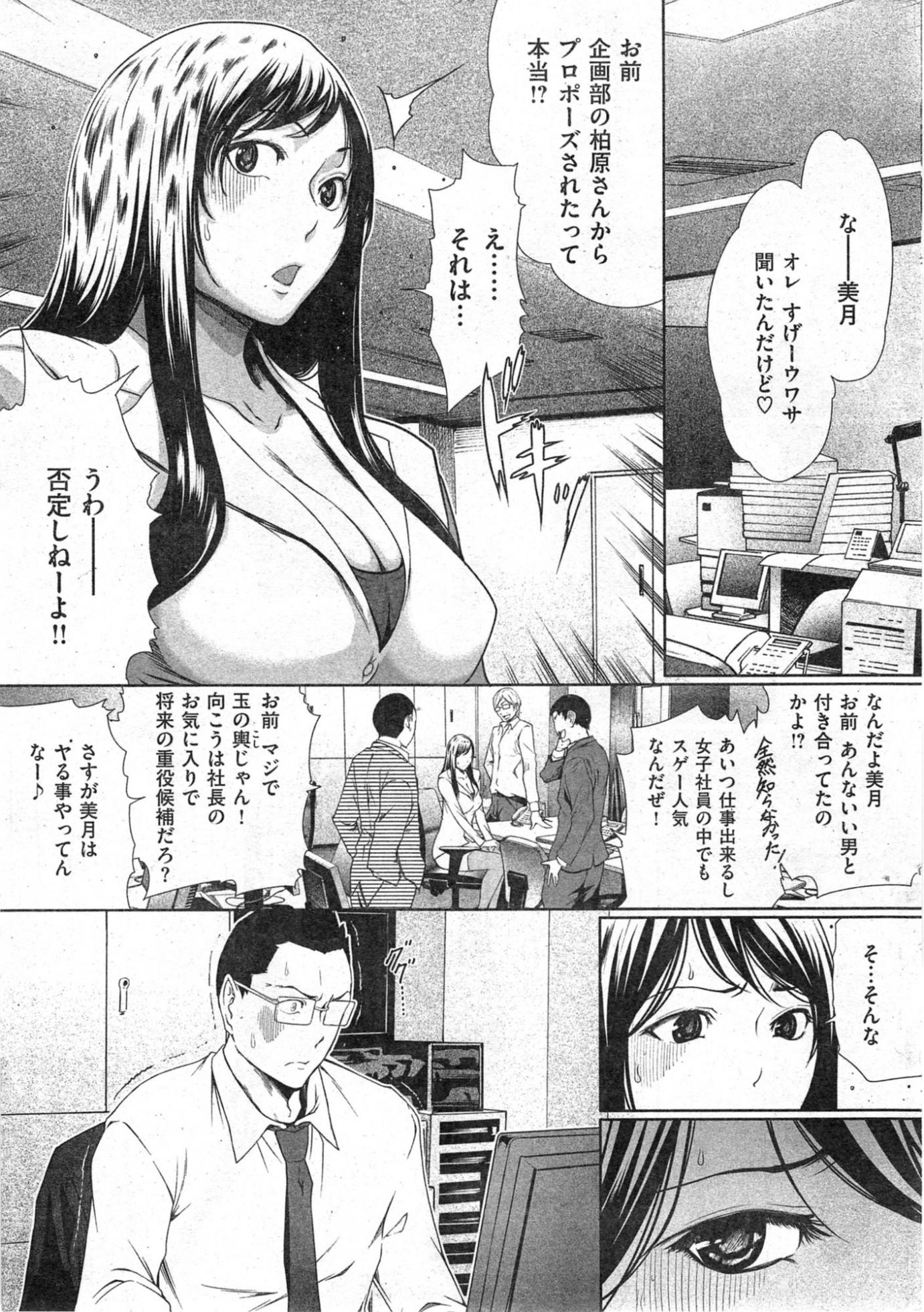 COMIC Kairakuten 2014-01 - Page 13