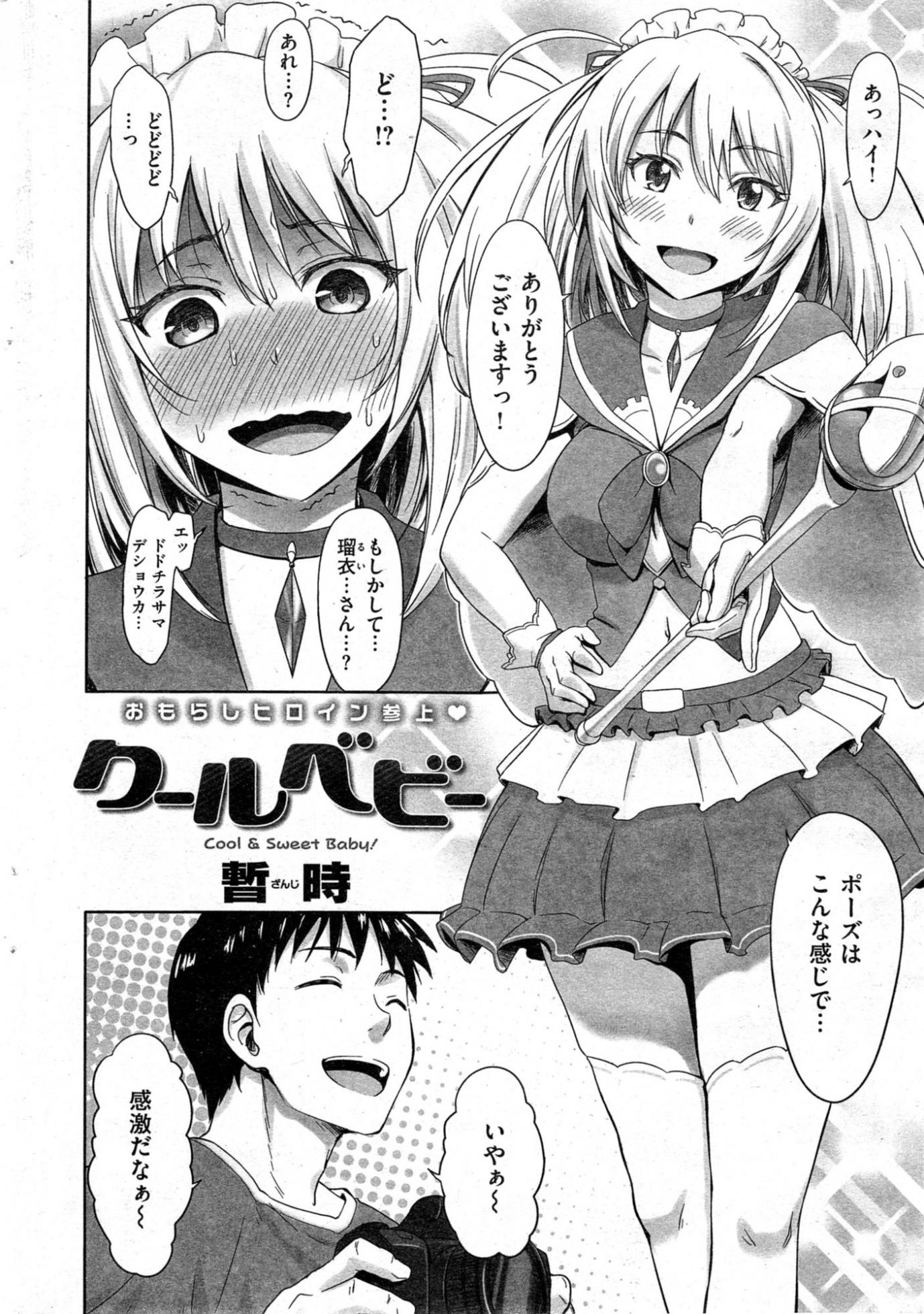 COMIC Kairakuten 2014-01 - Page 28