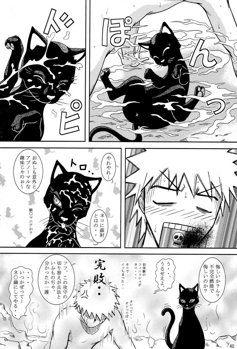 (SC39) [Atelier Pinpoint (CRACK)] Blonde - Shinigami Onsen (Bleach) - Page 37