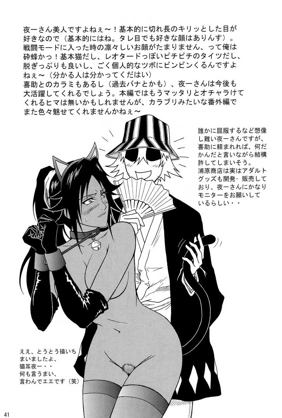 (SC39) [Atelier Pinpoint (CRACK)] Blonde - Shinigami Onsen (Bleach) - Page 38