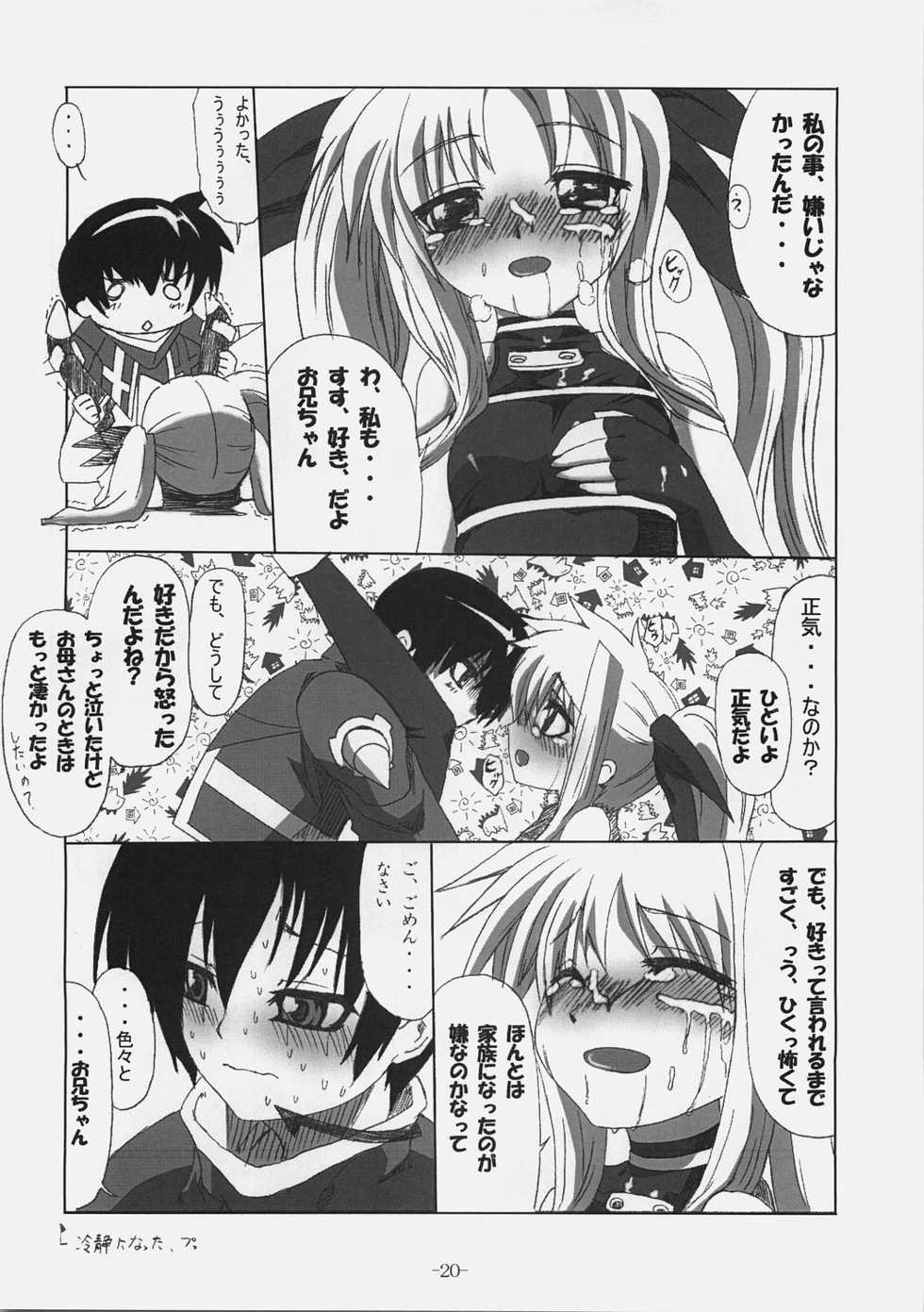[Kurono to Kuroe (Kurono)] Fate-san Gohan Desuyo! Metals (Mahou Shoujo Lyrical Nanoha) - Page 19