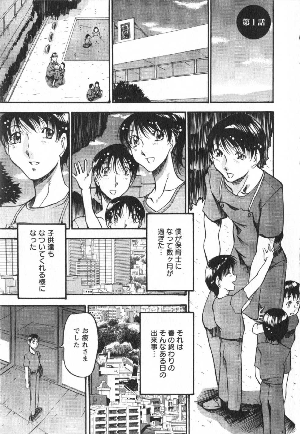 [Azuki Kurenai] Enjyuku Onna Ryouran - Page 6