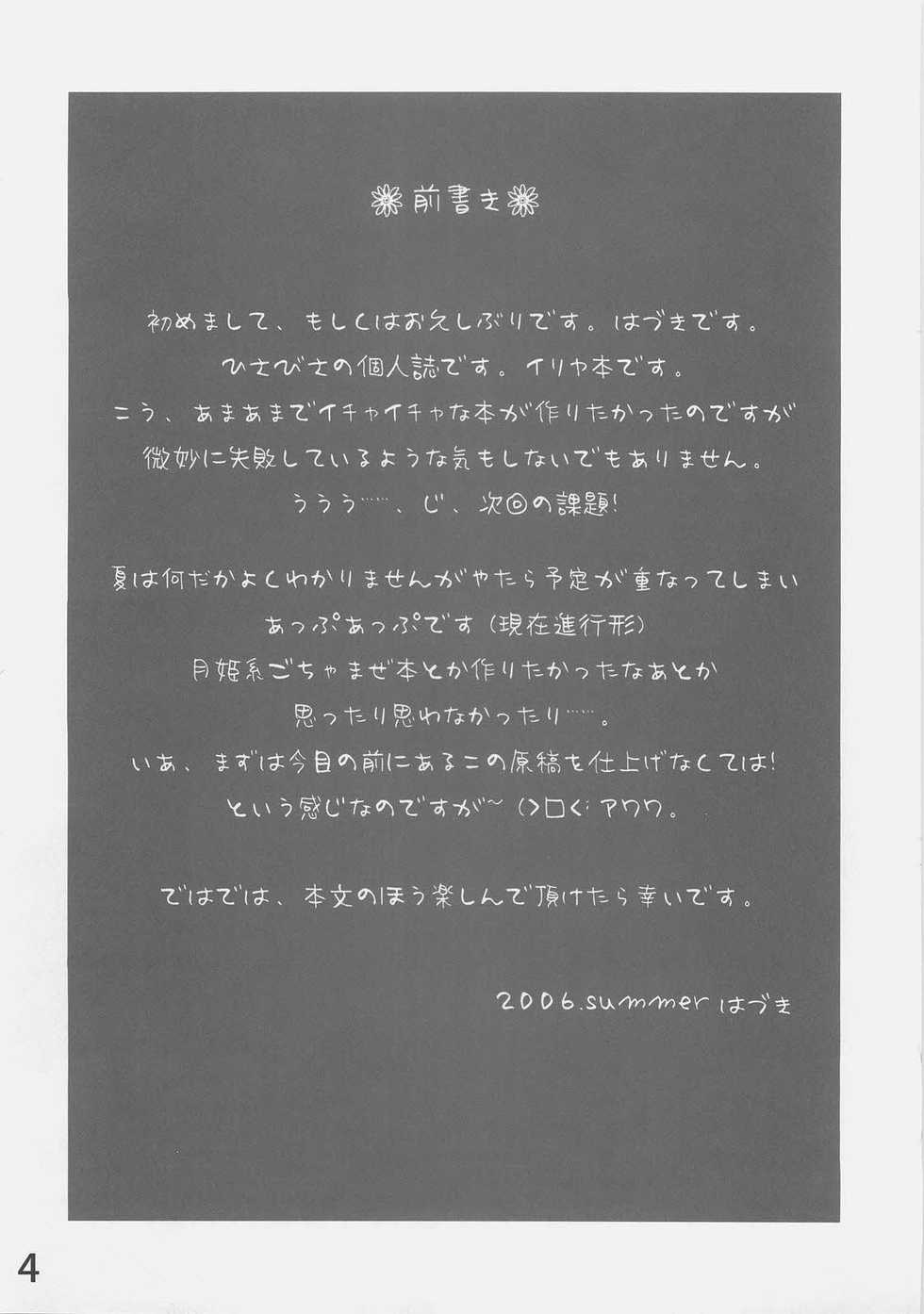 (C70) [etcycle (Hazuki)] Shiroi Koibito (Fate/stay night) [Korean] [team pureAbyss] - Page 3