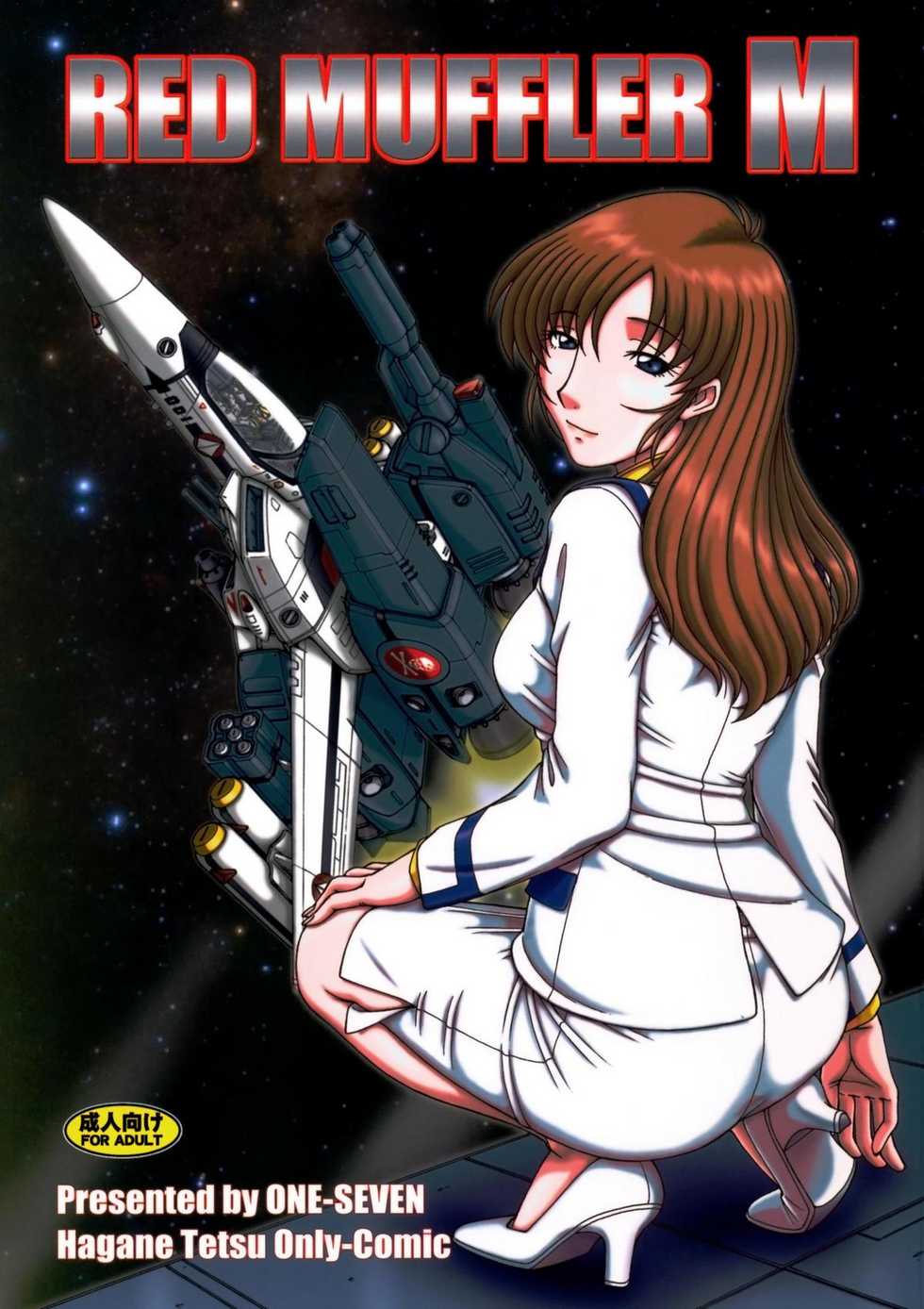 (C76) [ONE-SEVEN (Hagane Tetsu)] RED MUFFLER M (The Super Dimension Fortress Macross) [English] {fmko} - Page 1