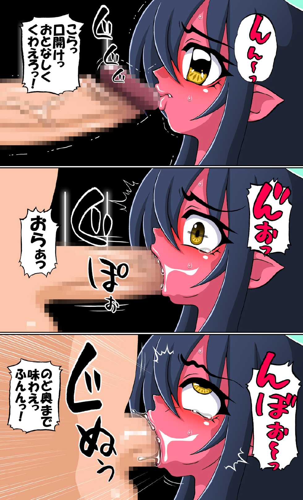 [Shippo Banchou] Youkai Musume-dan Toono Hen - Page 6