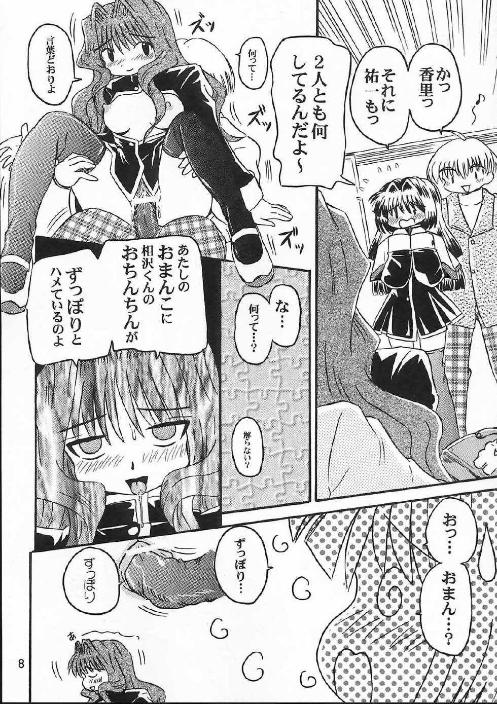 [SOUL COMPANY (Houou KIM)] Misaka Team (Kanon) - Page 7