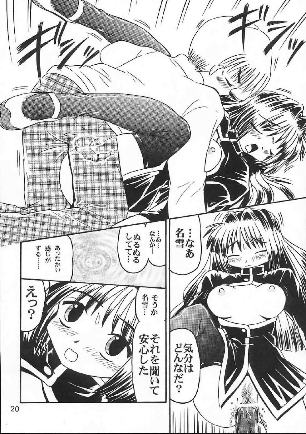 [SOUL COMPANY (Houou KIM)] Misaka Team (Kanon) - Page 19