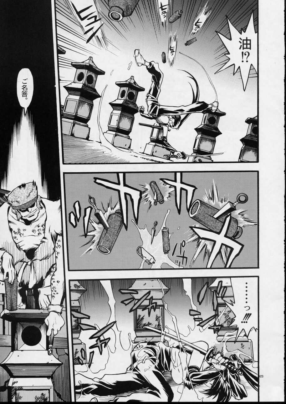 (C59) [Akai Marlboro (Aka Marl)] Mekuramashi Zaicchu - Page 22