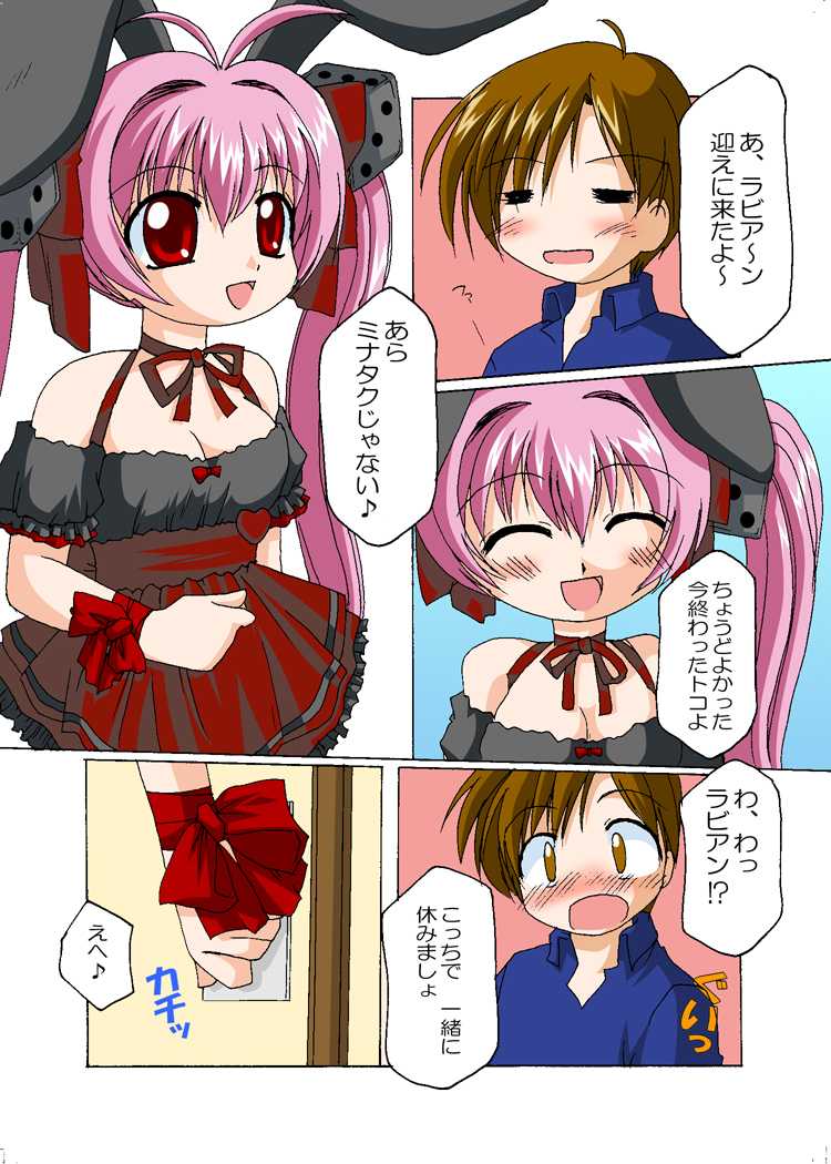 [Goberazzo (Mukaibi Aoi)] Usashiru Don (Di Gi Charat) [Digital] - Page 2