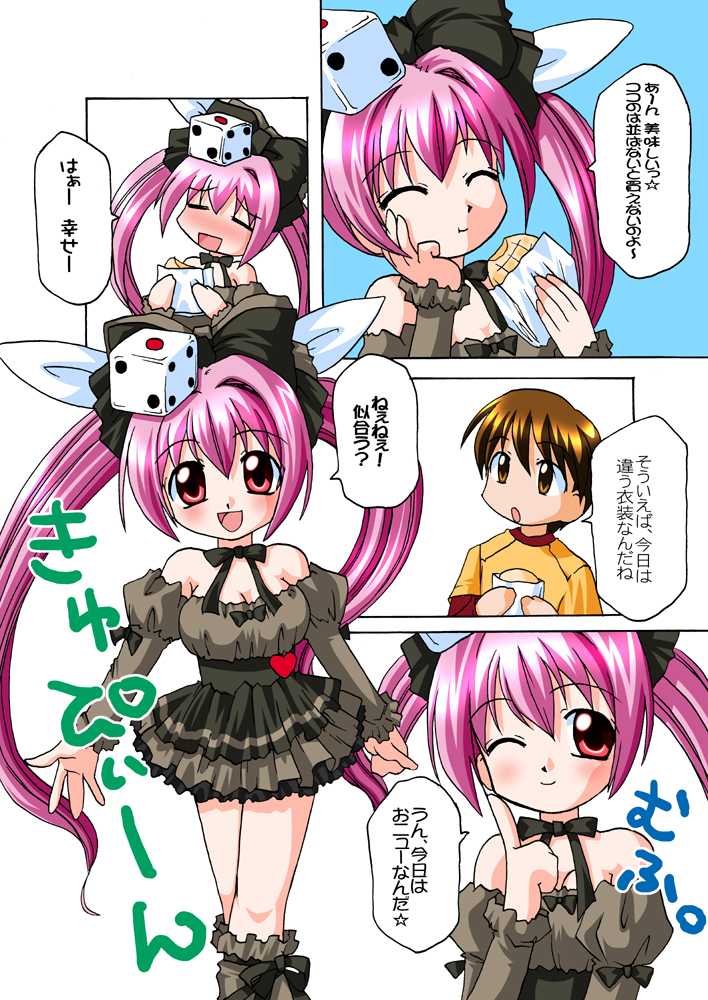 [Goberazzo (Mukaibi Aoi)] Usashiru Don 3 (Di Gi Charat) [Digital] - Page 4