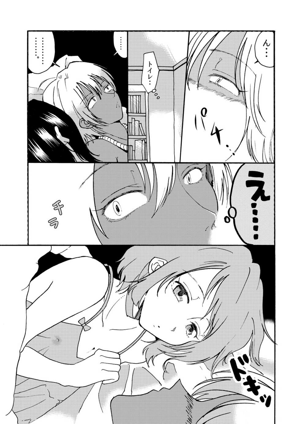 [Mary no Yamai (Taguchi)] Buta ni Sasagu Kyouki no Chou [Digital] - Page 5