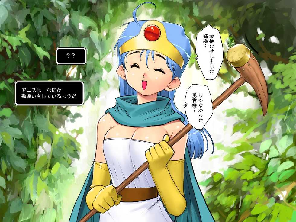 [HQ's (Kajiyama Hiroshi)] Himitsu to Yuuwaku (Dragon Quest III) - Page 6