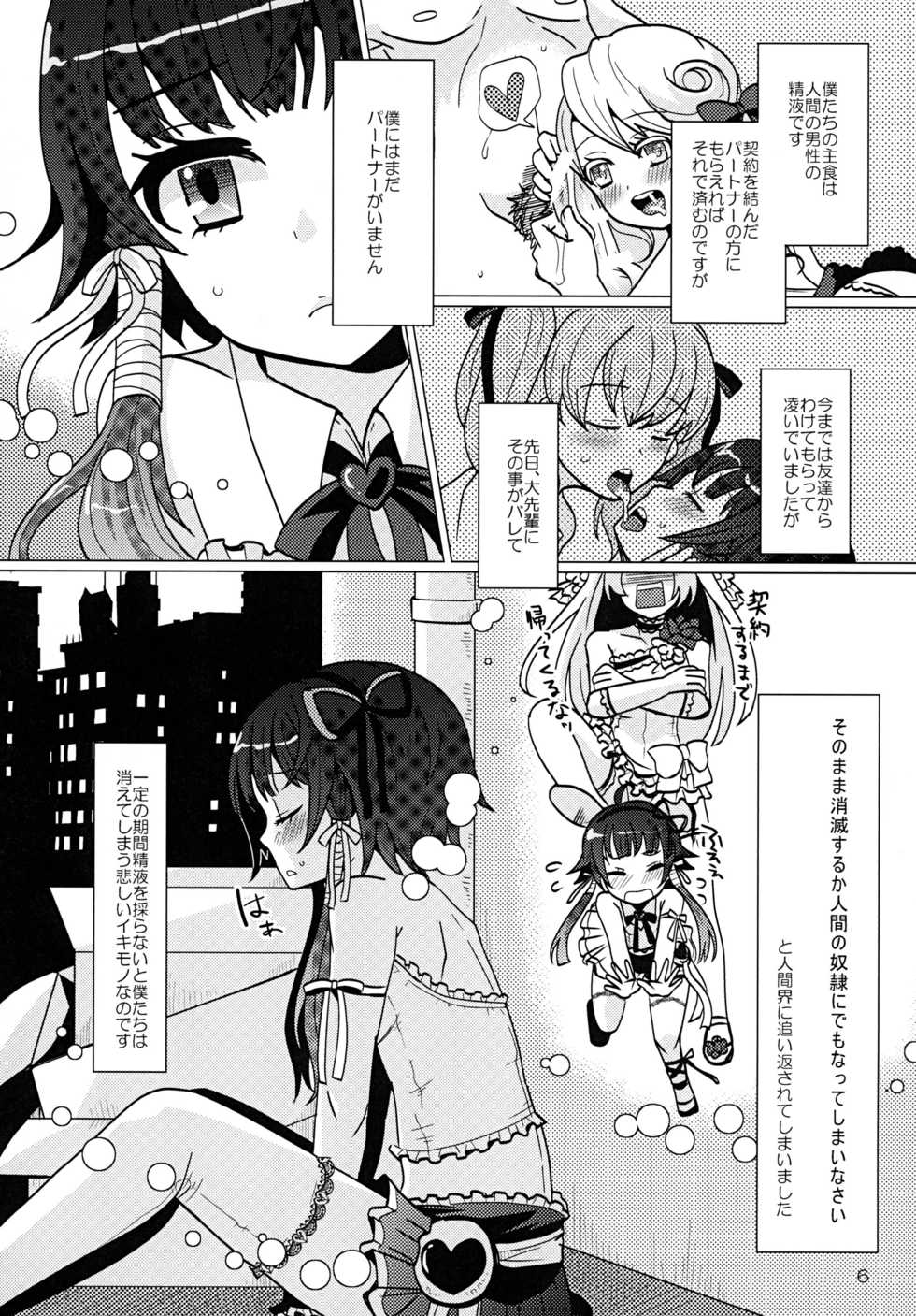 [P-ME (Sakai Ringo)] Aruhi Onaka o Sukaseta Shounen Yousei Sylphie o Hirottara [Digital] - Page 6