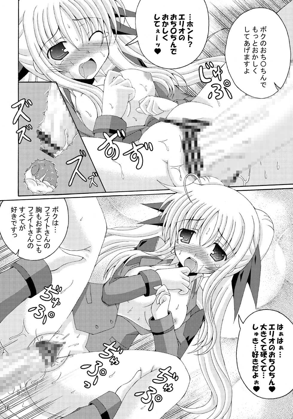 [Dream Project (Yumeno Shiya)] Lyrical Magical Ecchi na Fate-san wa Suki? San (Mahou Shoujo Lyrical Nanoha) [Digital] - Page 15