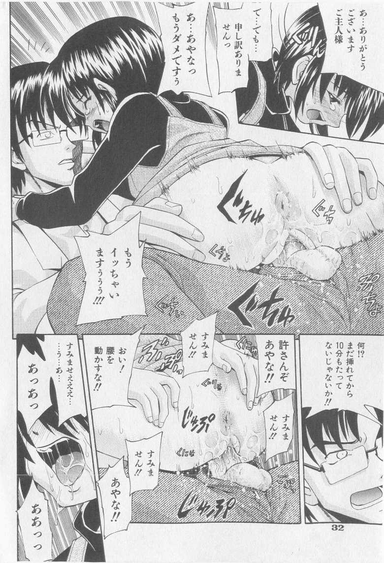 COMIC Shoujo Tengoku 2005-09 - Page 32