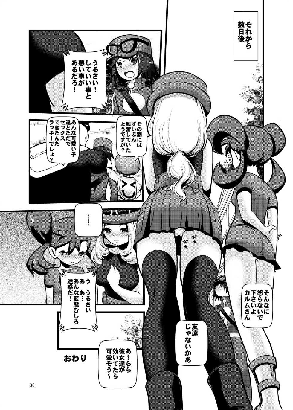 [Makoto☆Skip (Makoto Daikichi)] HAKOIRI MUSUME (Pokémon) [Digital] - Page 35