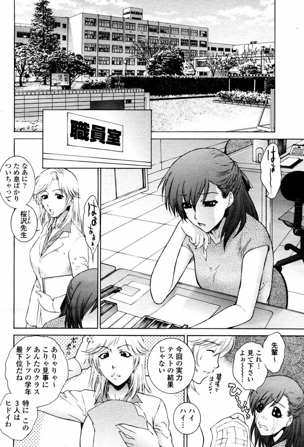 COMIC Momohime 2007-06 - Page 12