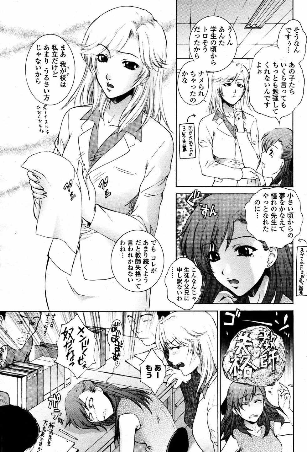 COMIC Momohime 2007-06 - Page 13