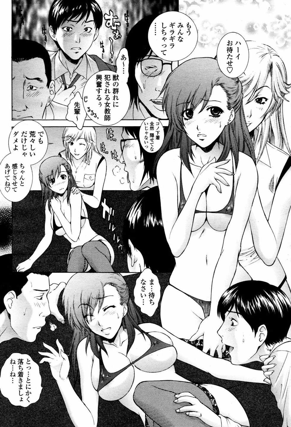 COMIC Momohime 2007-06 - Page 18