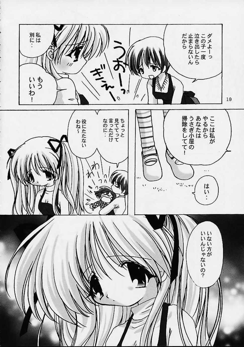 (CR29) [MiyuMiyu Project (Kanna Satsuki)] Snow crystal (Kanon) - Page 9