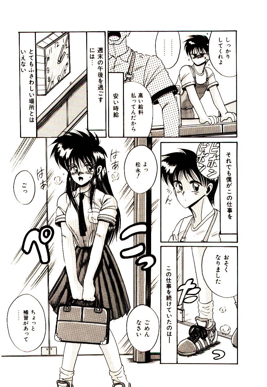 [Irotsuki Sakari] Kanjiru Kagai Jugyou - Page 8