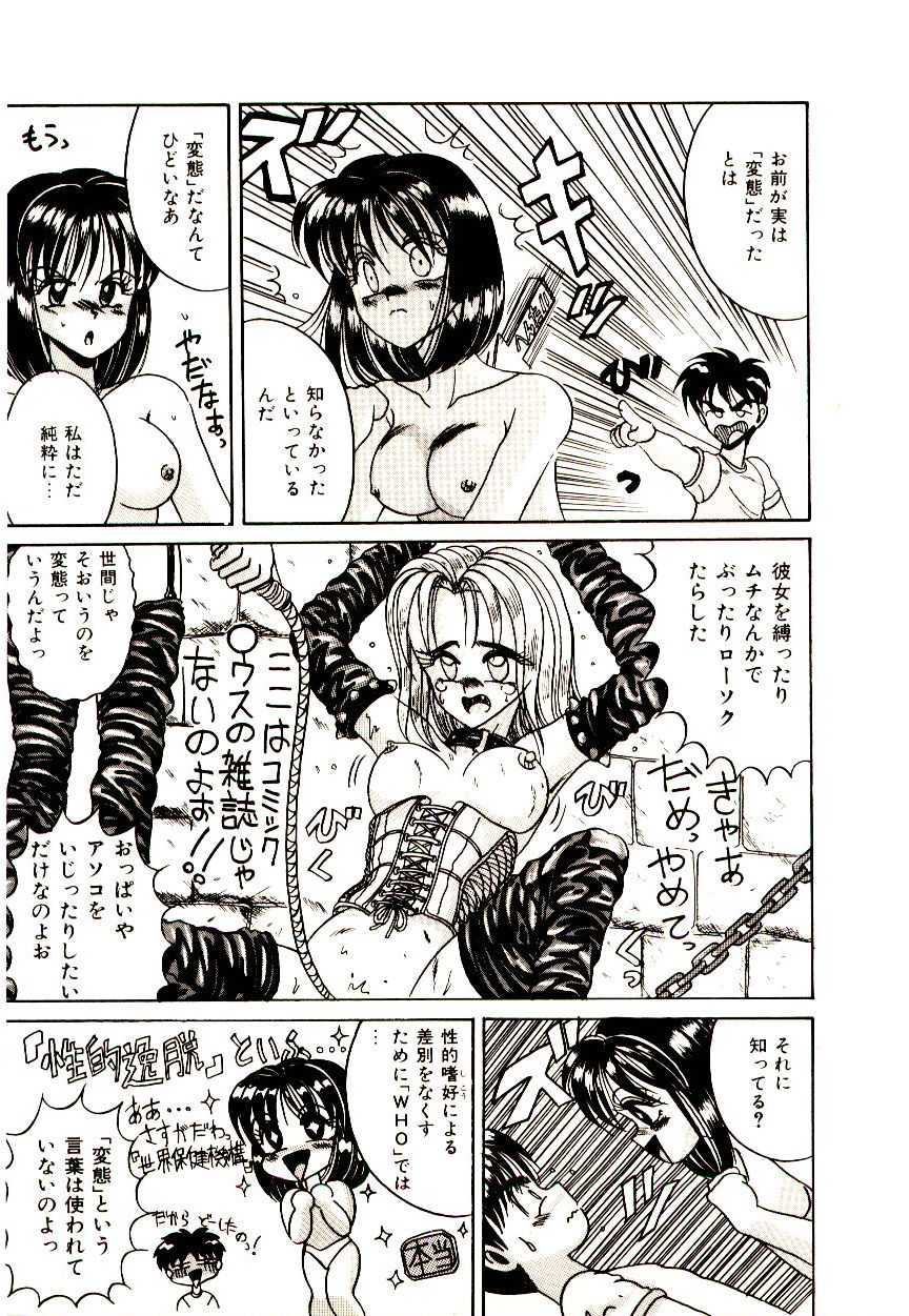 [Irotsuki Sakari] Kanjiru Kagai Jugyou - Page 28