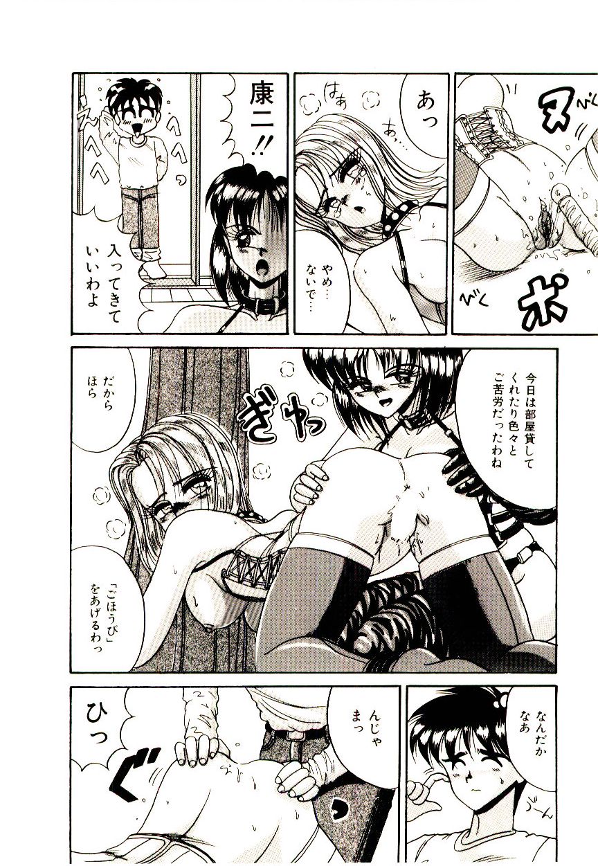 [Irotsuki Sakari] Kanjiru Kagai Jugyou - Page 39
