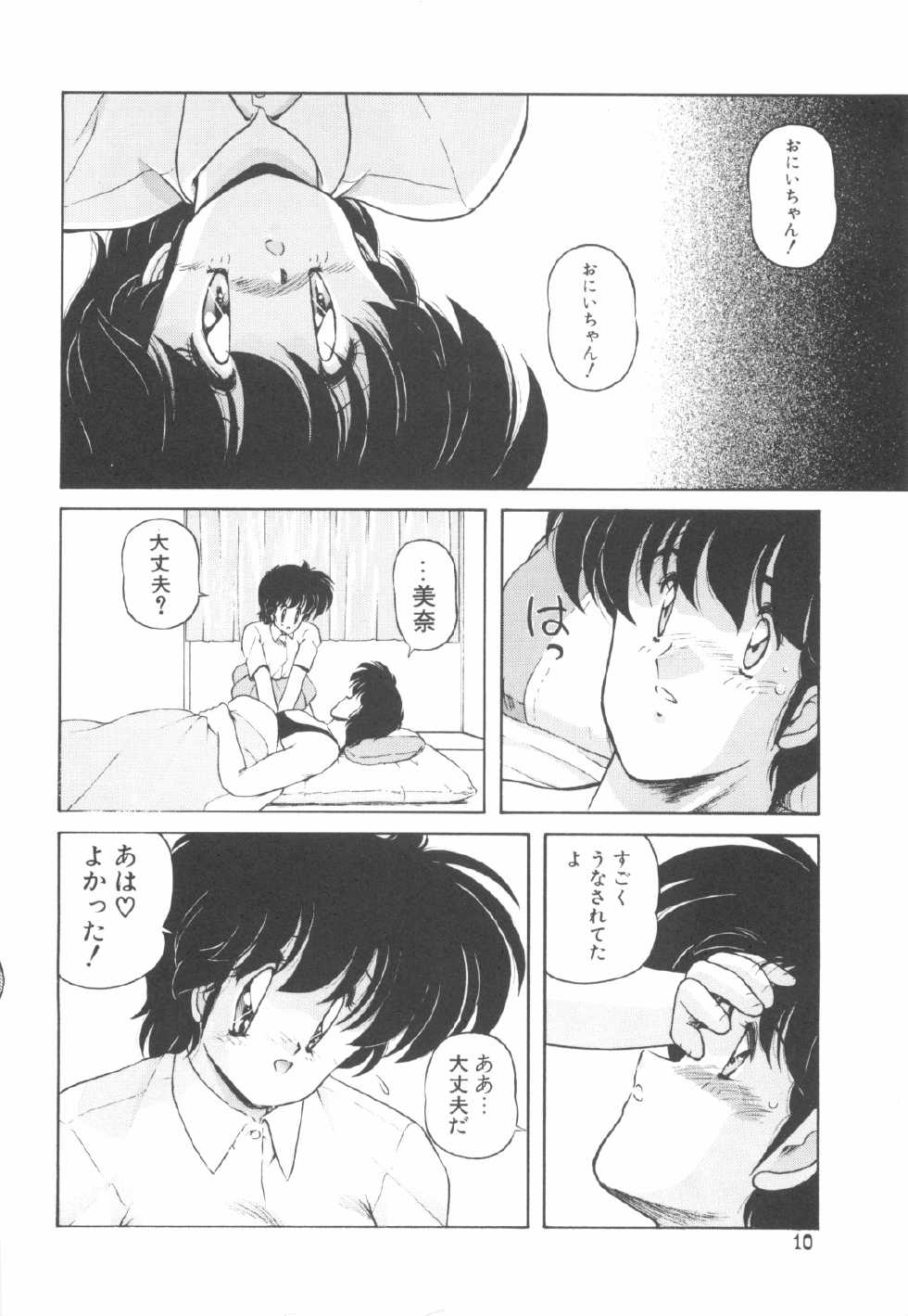 [Makuwa] Gomenne Mina-chan 4 - Page 11