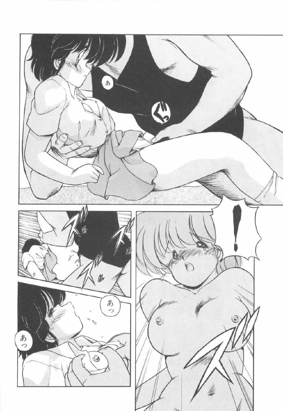 [Makuwa] Gomenne Mina-chan 4 - Page 15