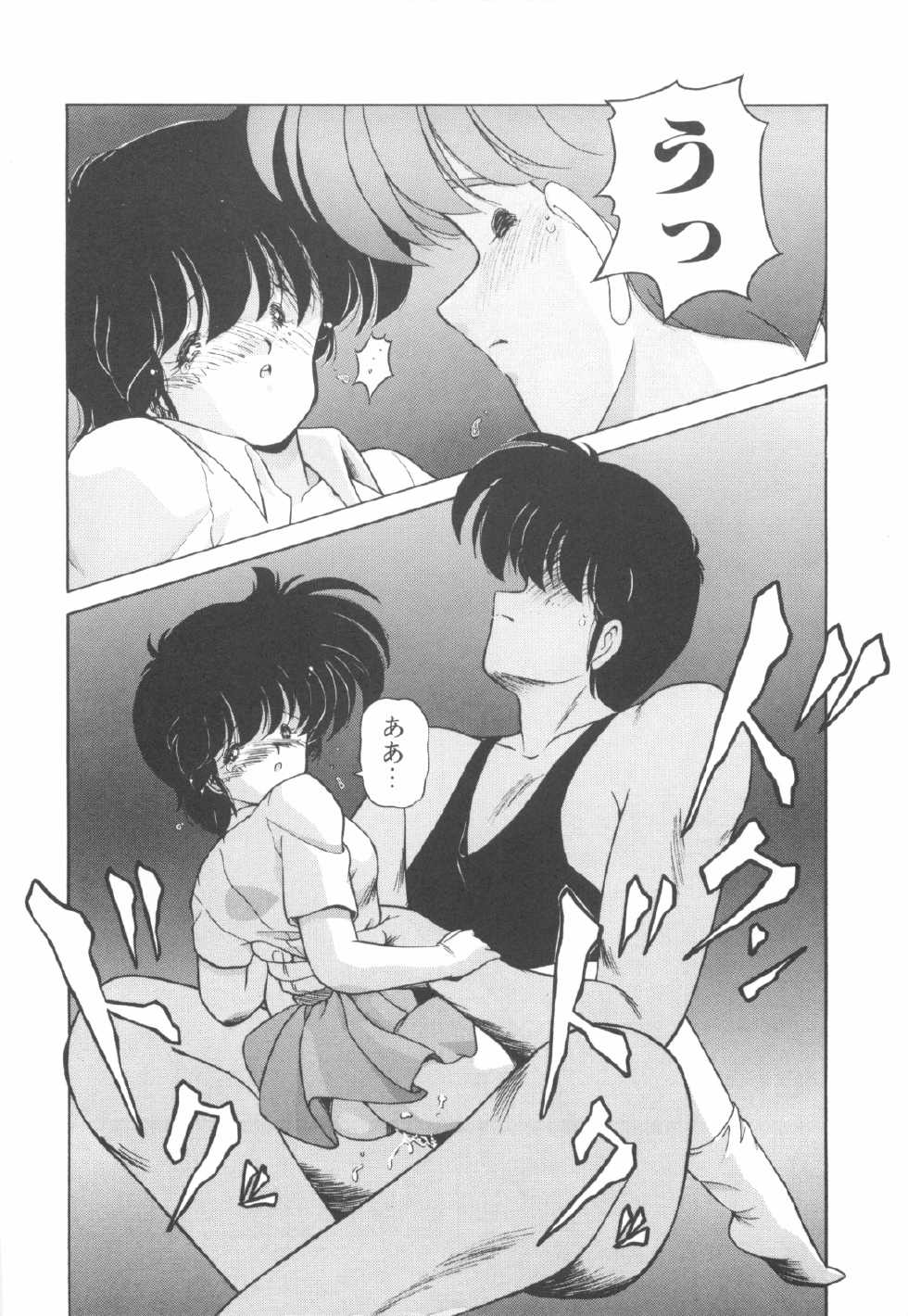 [Makuwa] Gomenne Mina-chan 4 - Page 17