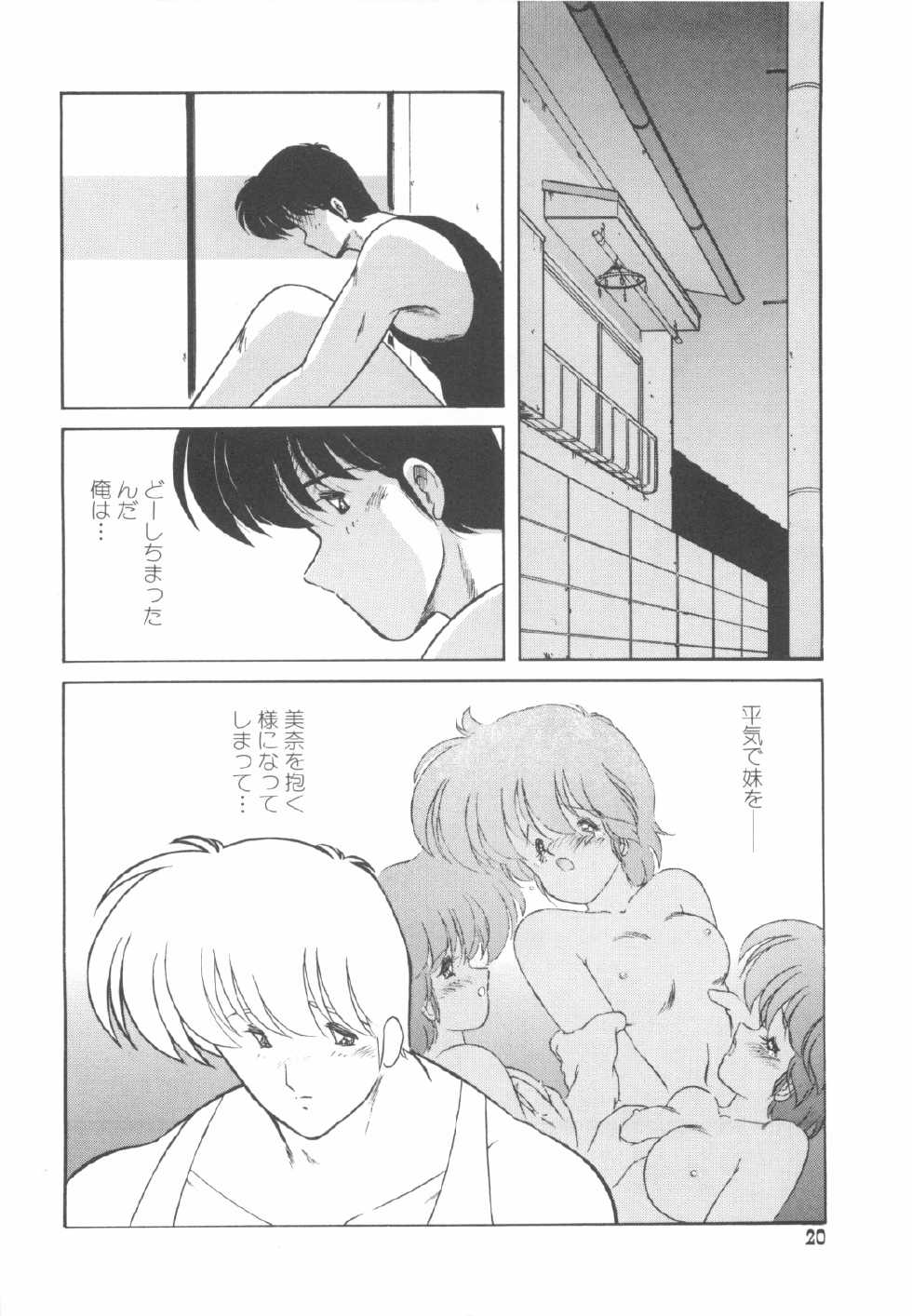 [Makuwa] Gomenne Mina-chan 4 - Page 21