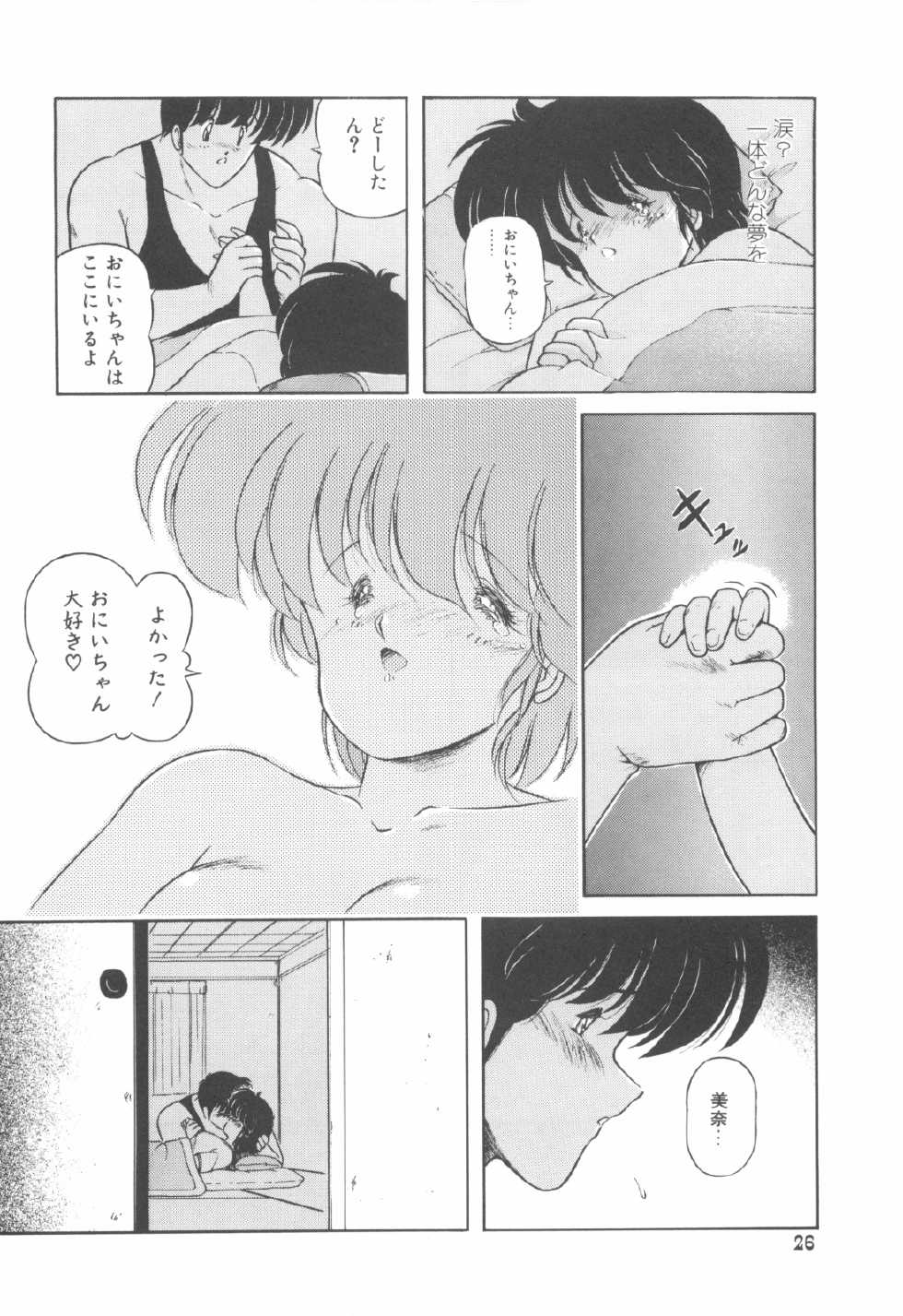 [Makuwa] Gomenne Mina-chan 4 - Page 27