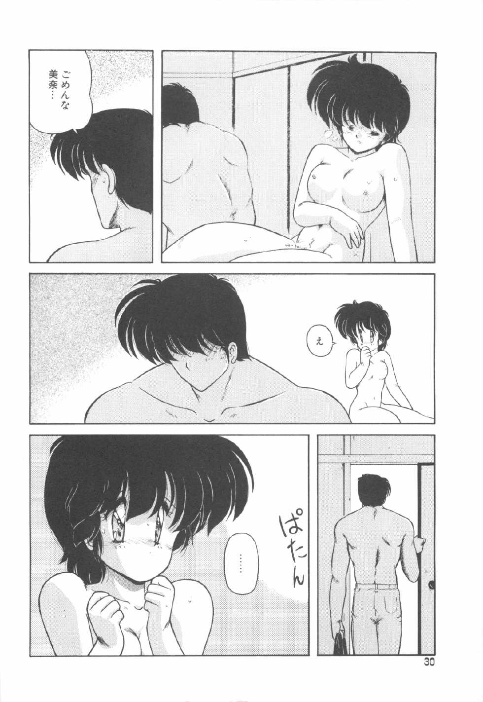 [Makuwa] Gomenne Mina-chan 4 - Page 31