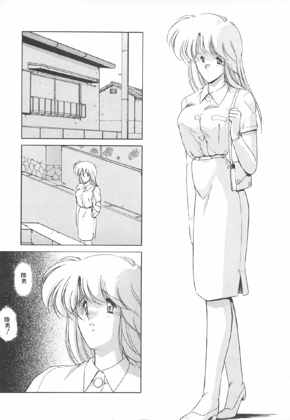 [Makuwa] Gomenne Mina-chan 4 - Page 33