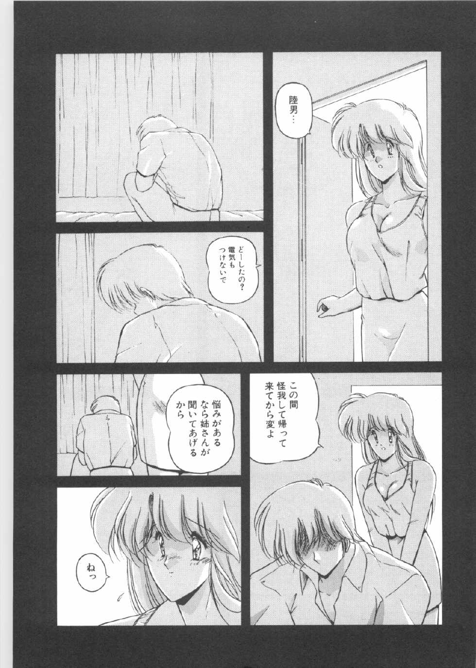 [Makuwa] Gomenne Mina-chan 4 - Page 34