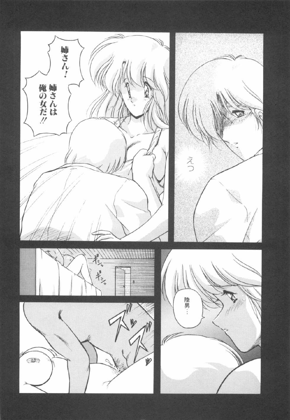 [Makuwa] Gomenne Mina-chan 4 - Page 35