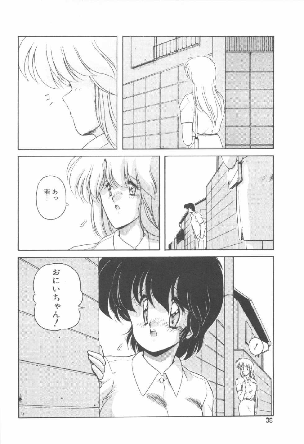 [Makuwa] Gomenne Mina-chan 4 - Page 39