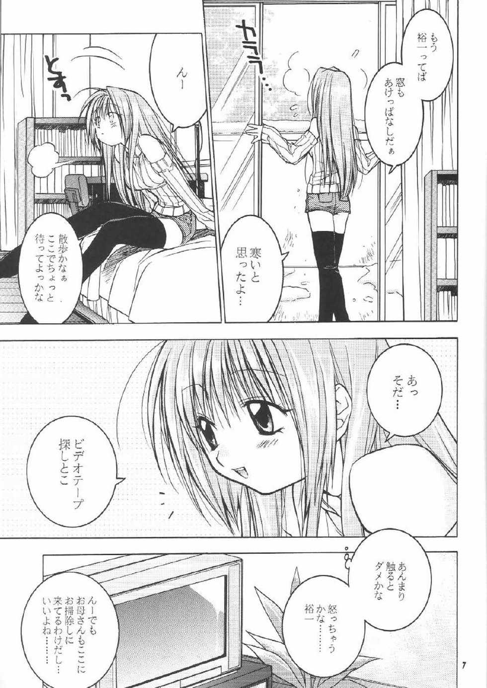 [Special Antlers (Kawachi Izumi)] Two Keys (Air, Kanon) - Page 6