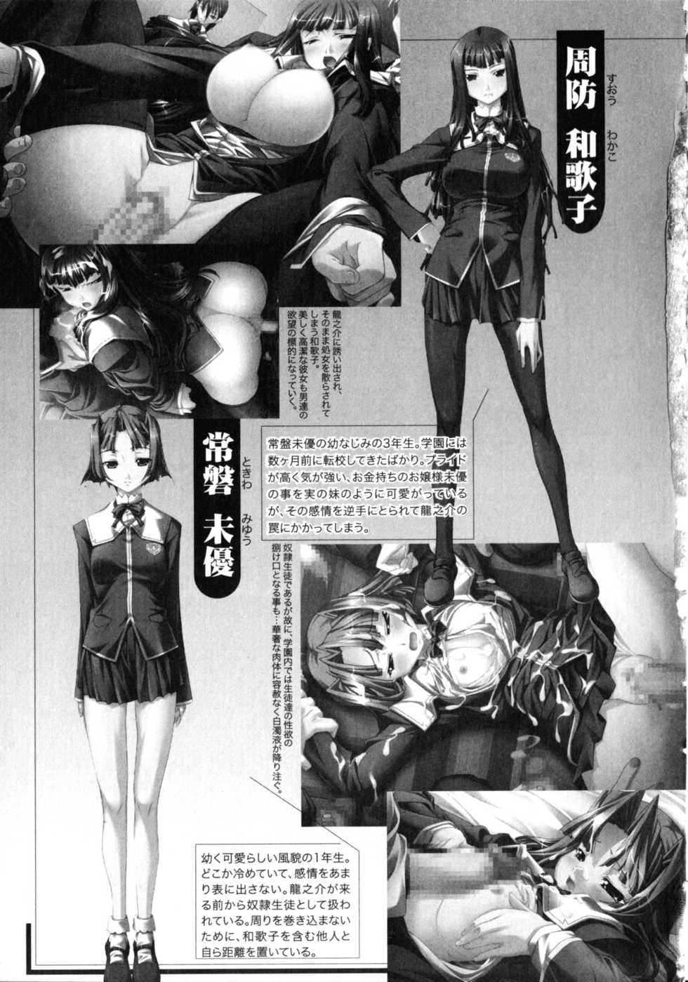 [Anthology] Saint Dorei Gakuen - Page 10