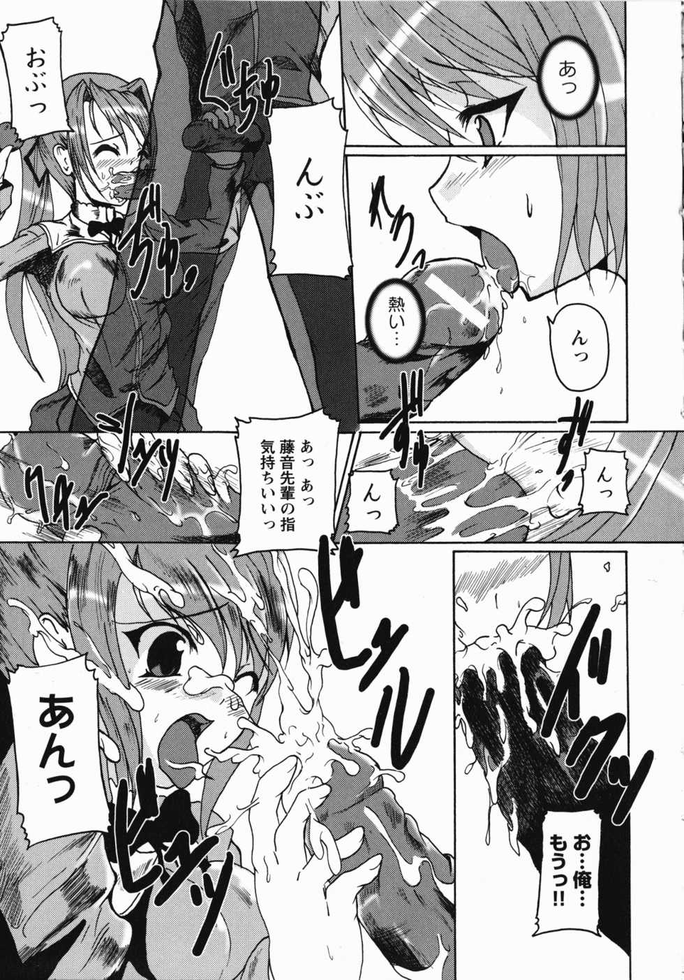 [Anthology] Saint Dorei Gakuen - Page 18