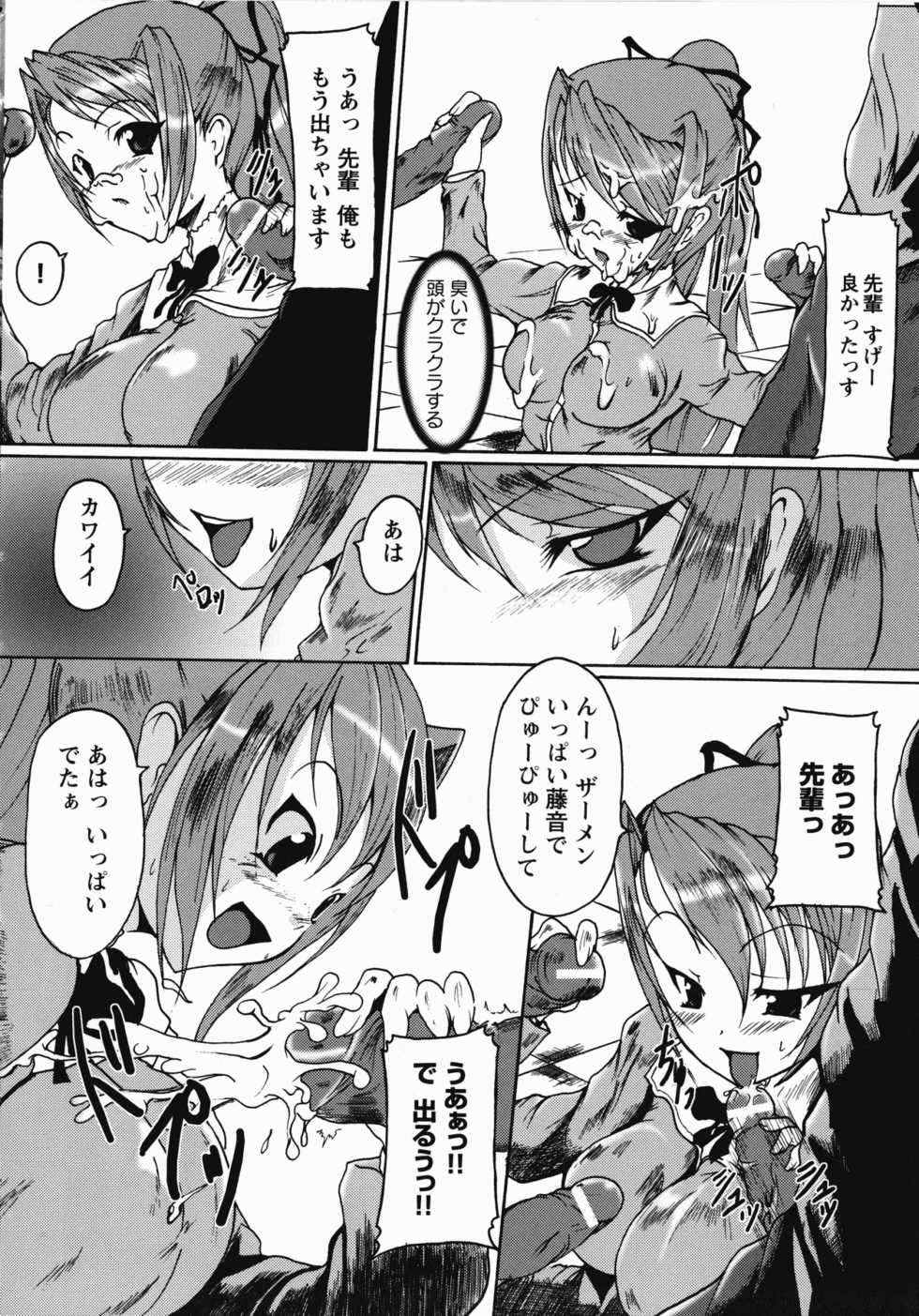 [Anthology] Saint Dorei Gakuen - Page 19