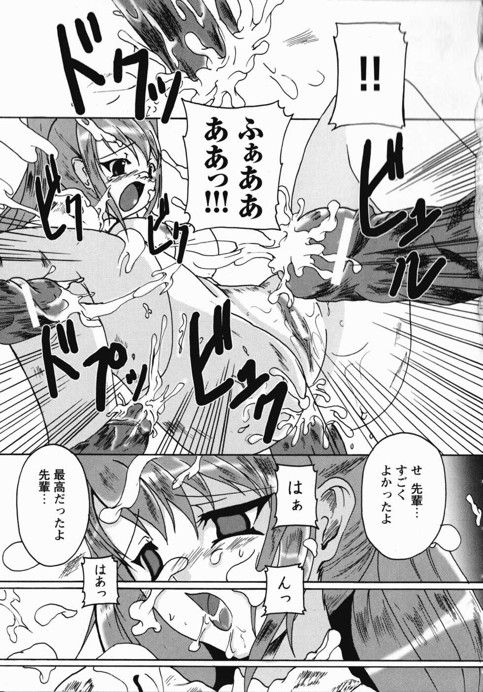 [Anthology] Saint Dorei Gakuen - Page 26