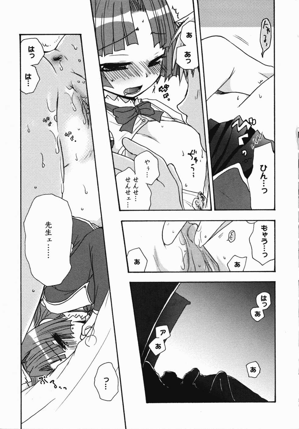 [Anthology] Saint Dorei Gakuen - Page 32