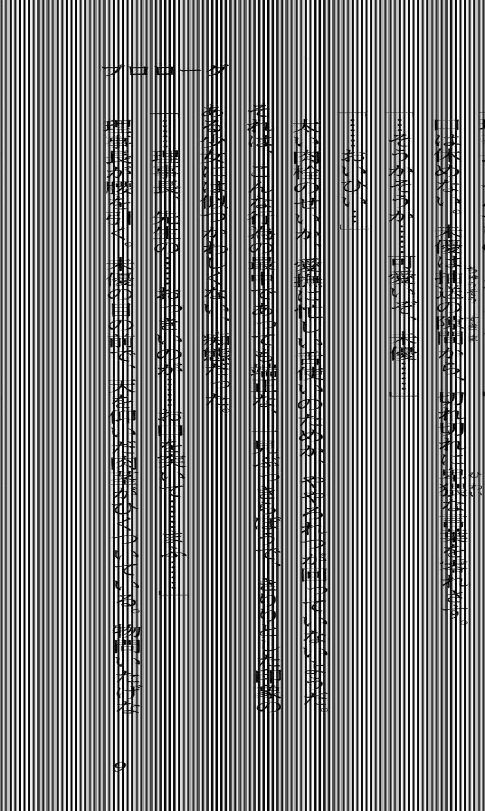 [Arisugawa Yuuna × Hikage Eiji] Saint Dorei Gakuen (Original by Liquid) - Page 33