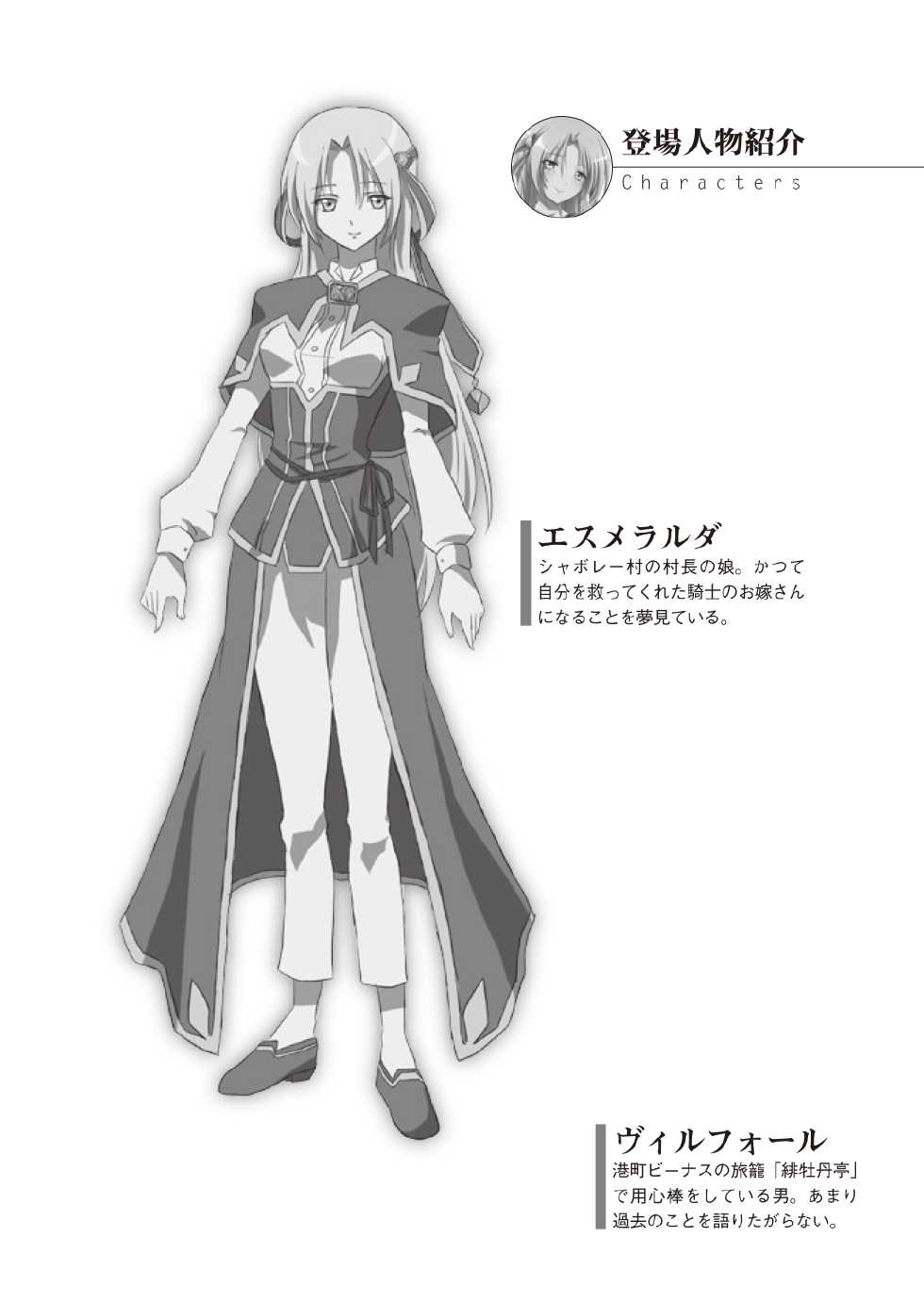 [Takeuti Ken, Arainobu] Harem Mercenary [Digital] - Page 21