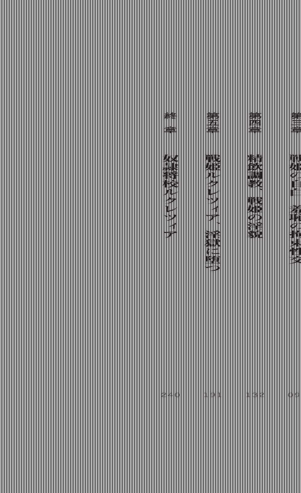 [Takaoka Chikara, Jet Yowatari] Dorei Shousa Lucrezia - Lucrezia the Slave's Major - Page 17